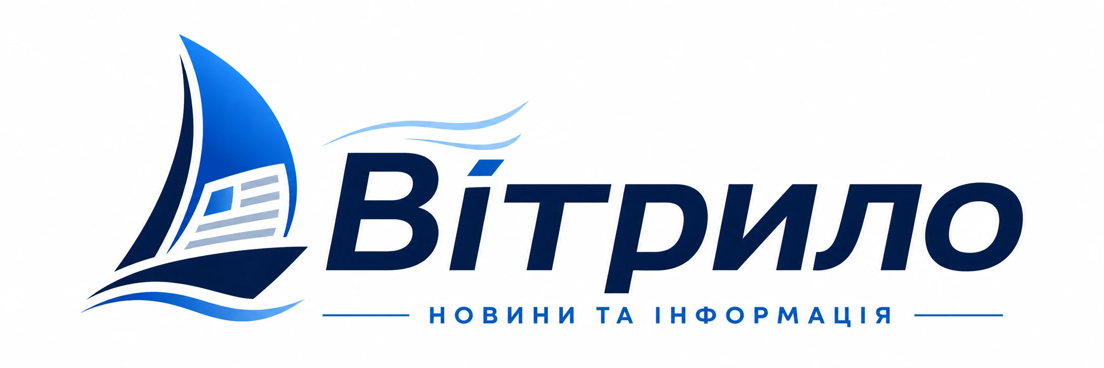 Вітрило