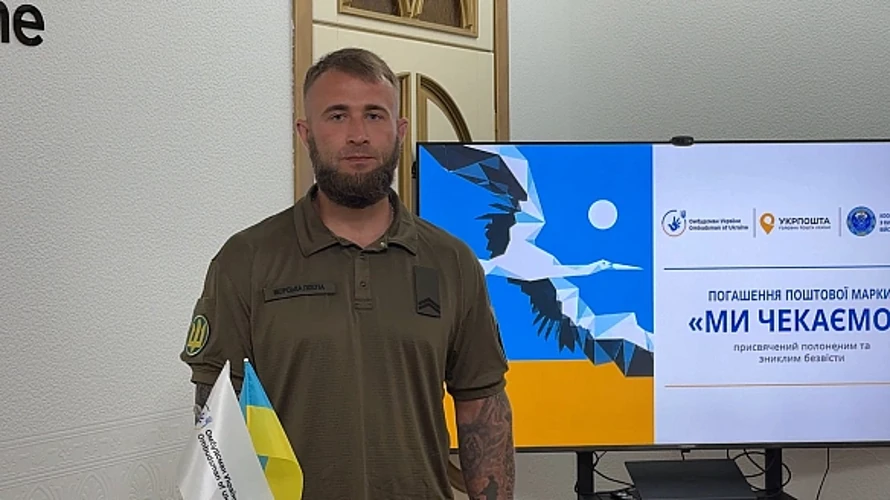 Поштові марки випуску «Ми чекаємо!»